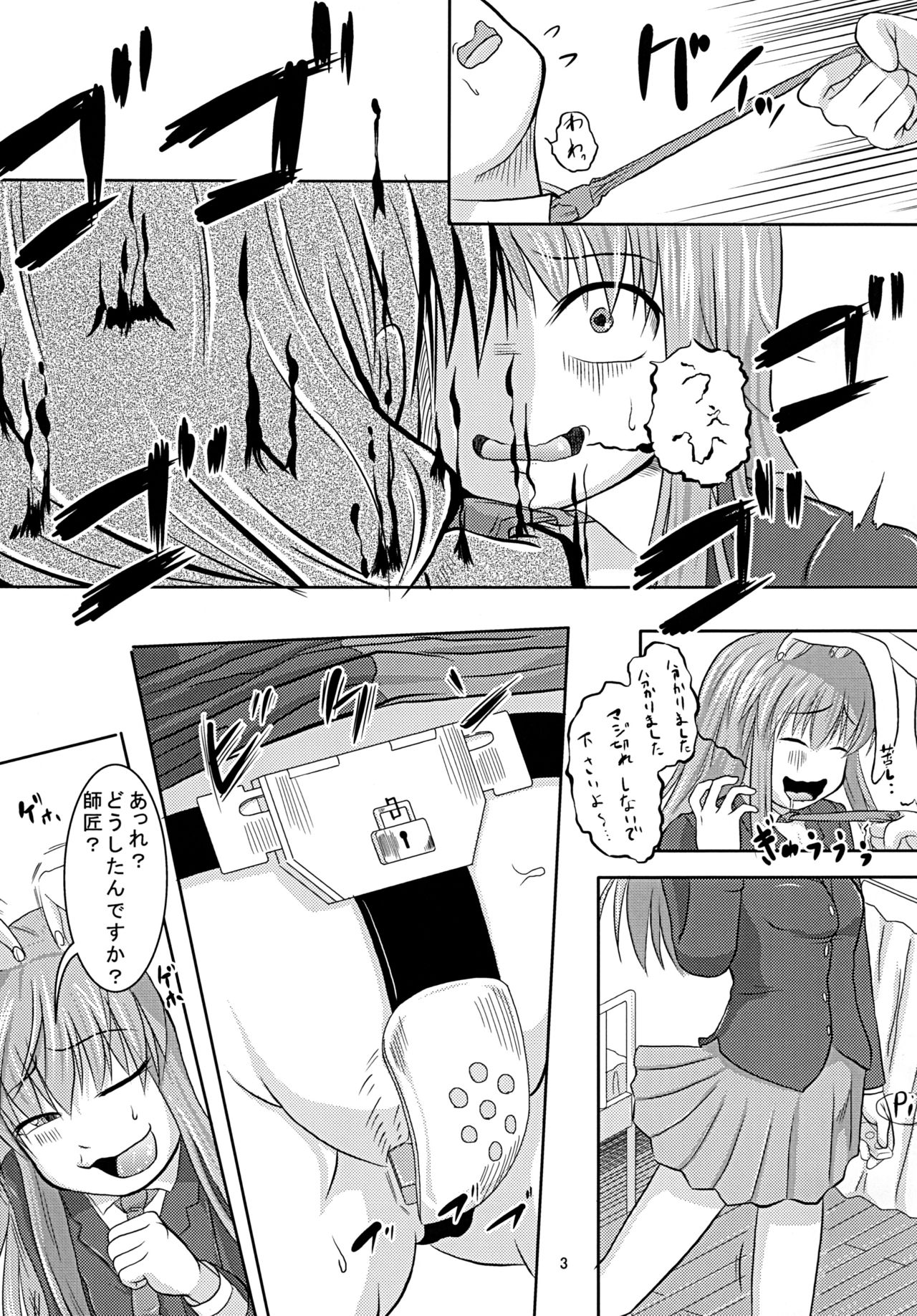 Shishou Ana page 4 full