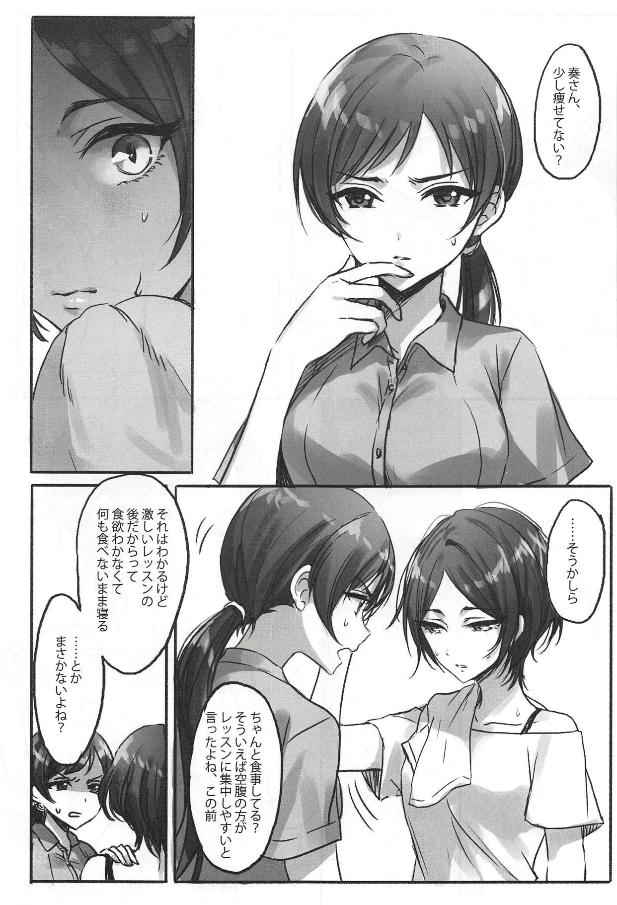 Kiss me If You love me page 10 full
