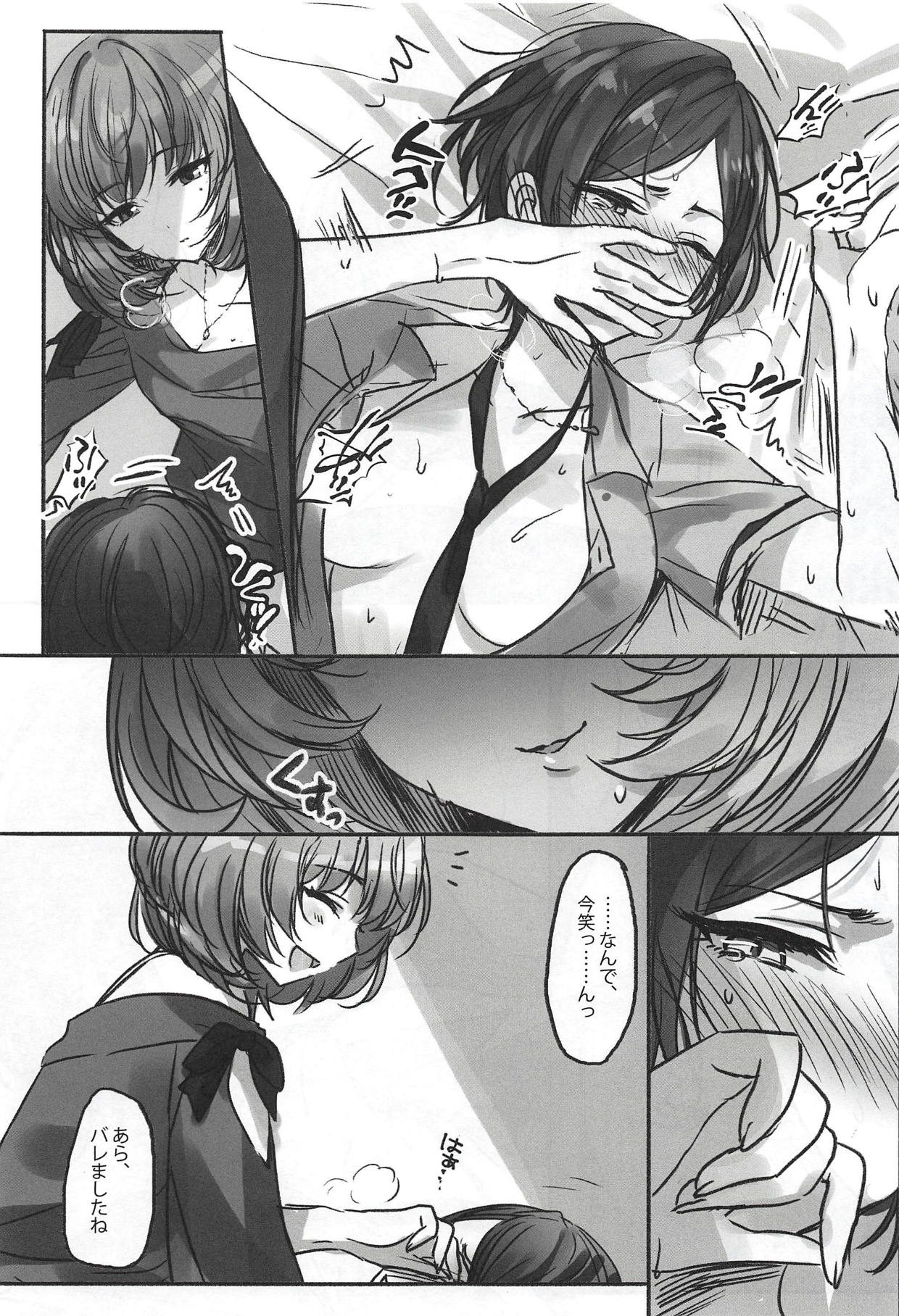 Kiss me If You love me page 4 full