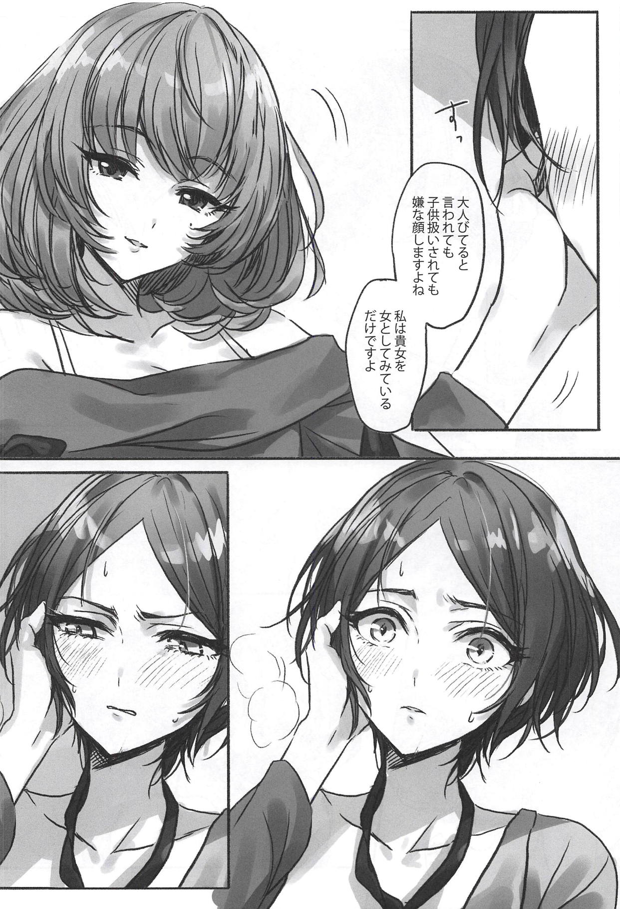 Kiss me If You love me page 7 full