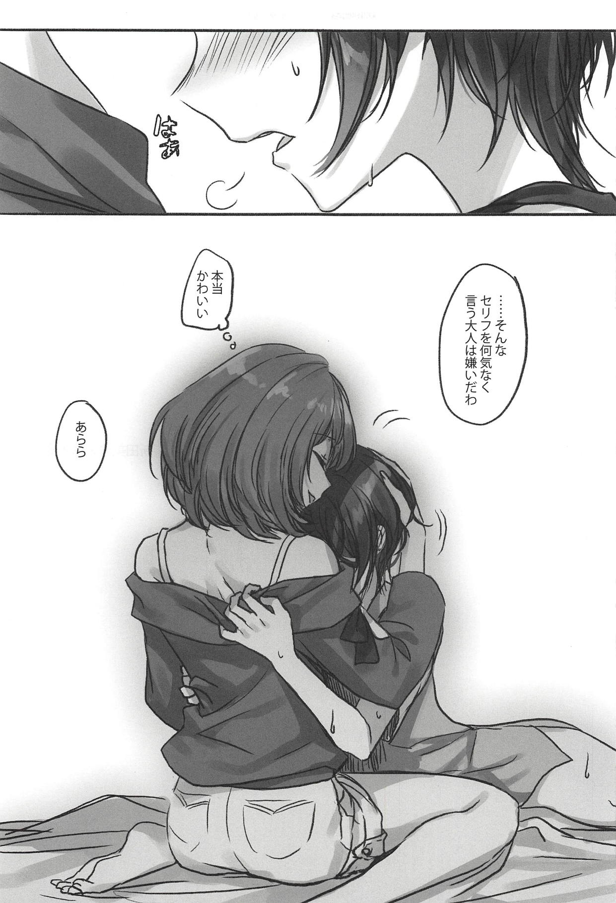 Kiss me If You love me page 8 full