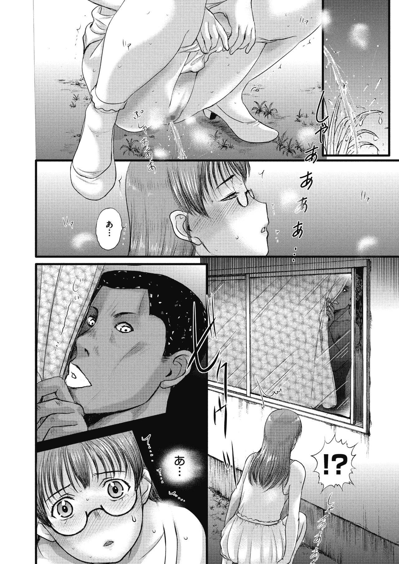 Homestay Daydream Series No. 7 page 2 full
