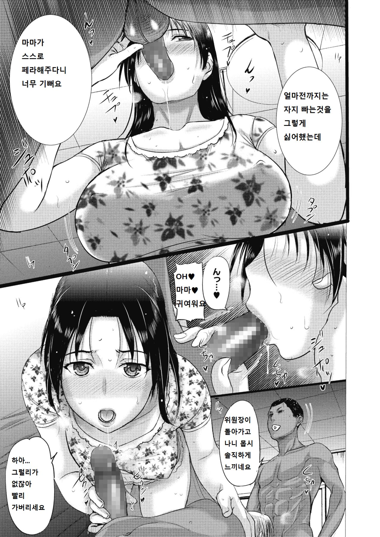 Homestay Daydream Series No. 7 page 5 full