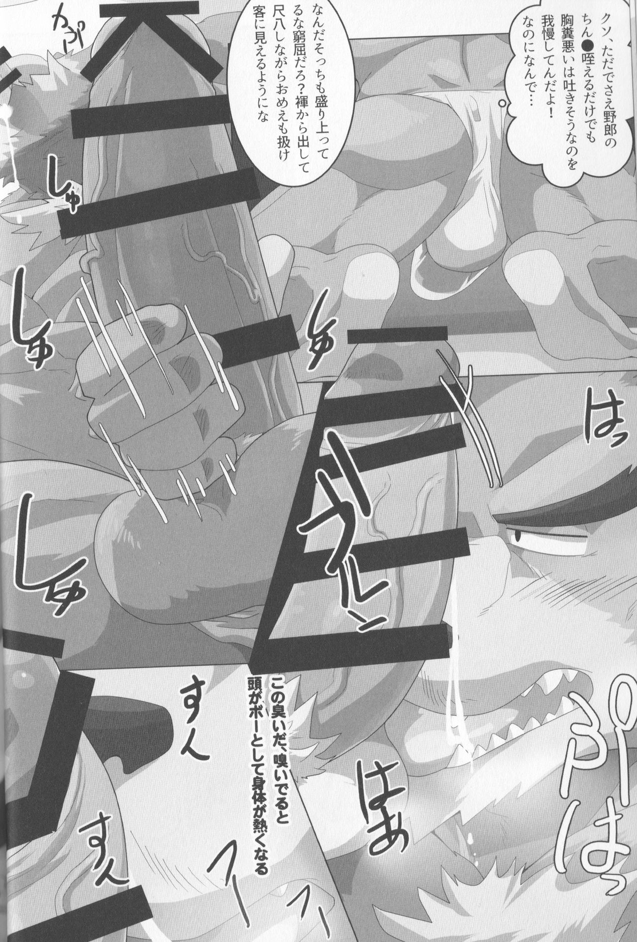 Sukimono no Mata ~Mangetsu ni Tsuranaru Kuroi Kiba~ page 9 full