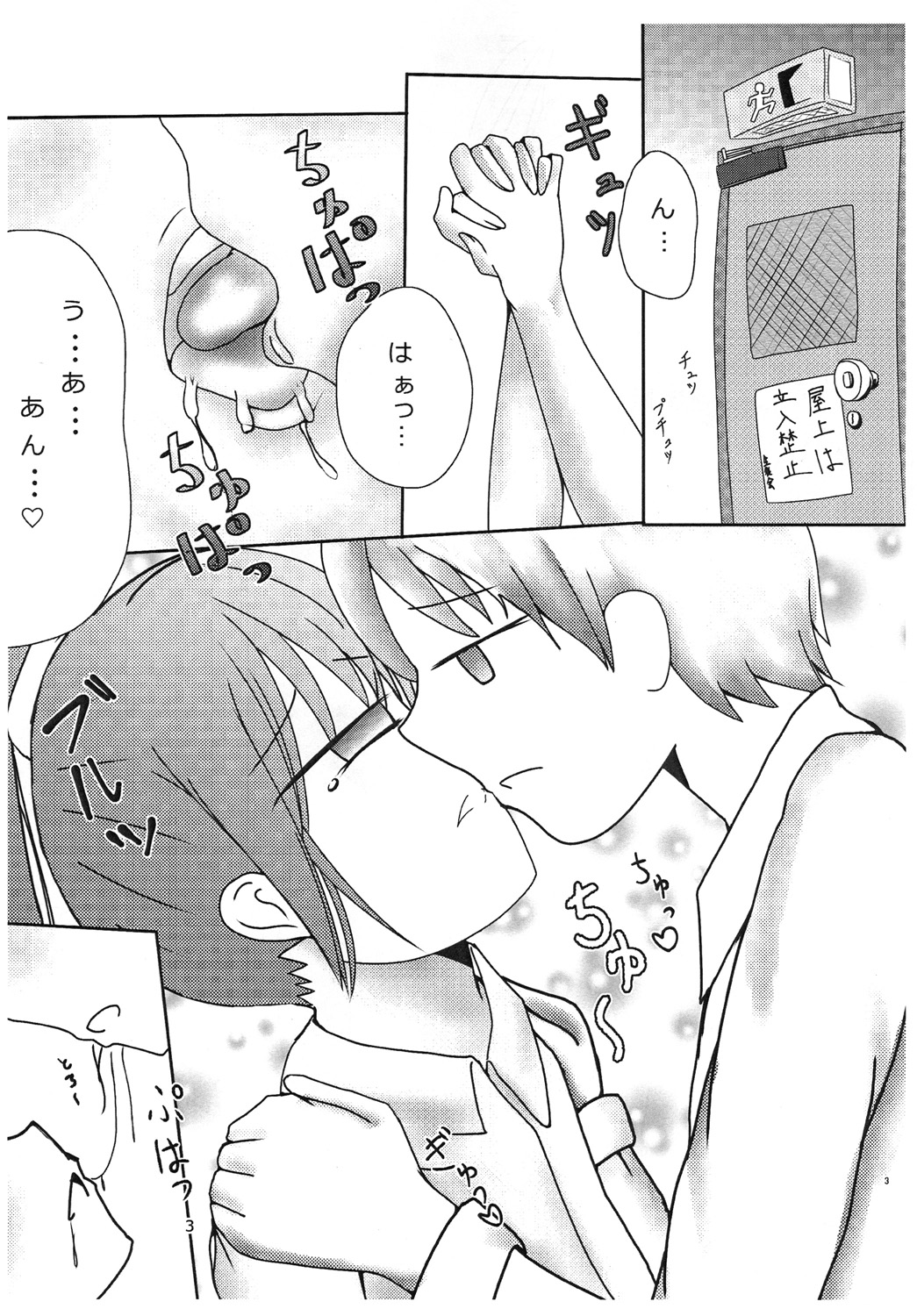 Tangan-san to Issho page 3 full