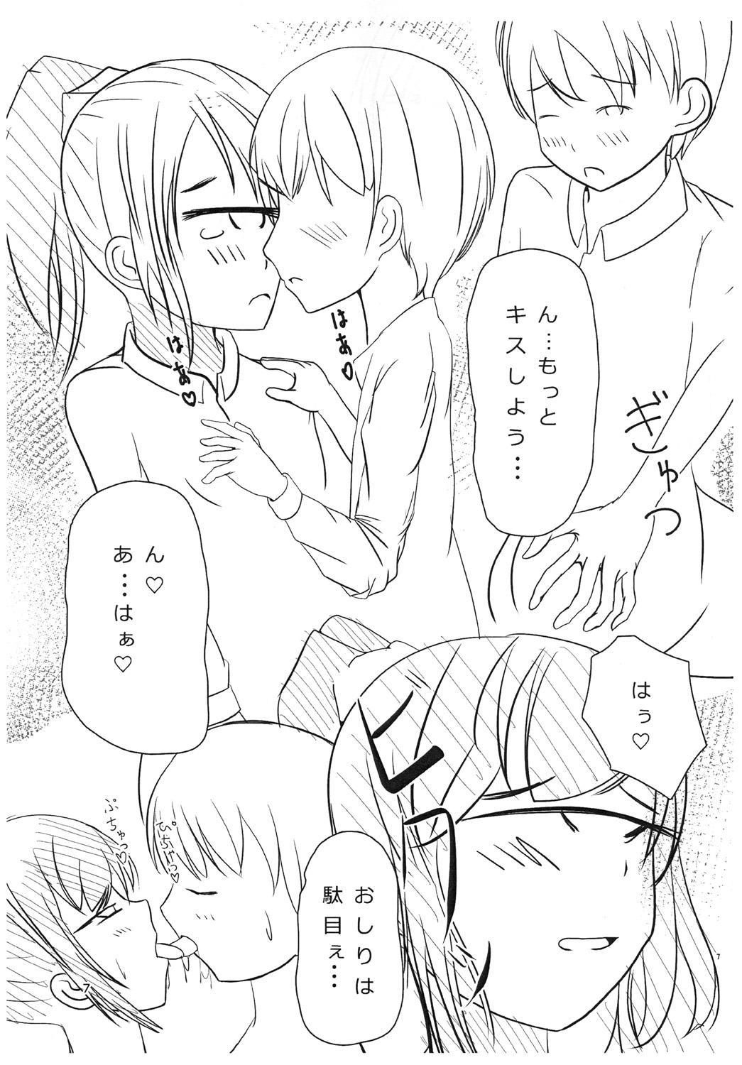 Tangan-san to Issho page 7 full