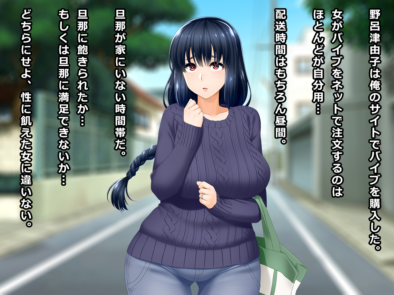 Takuhai Vibe no Wana ni Kakatta Do-M Hitozuma Tsuyuko 29-sai page 2 full