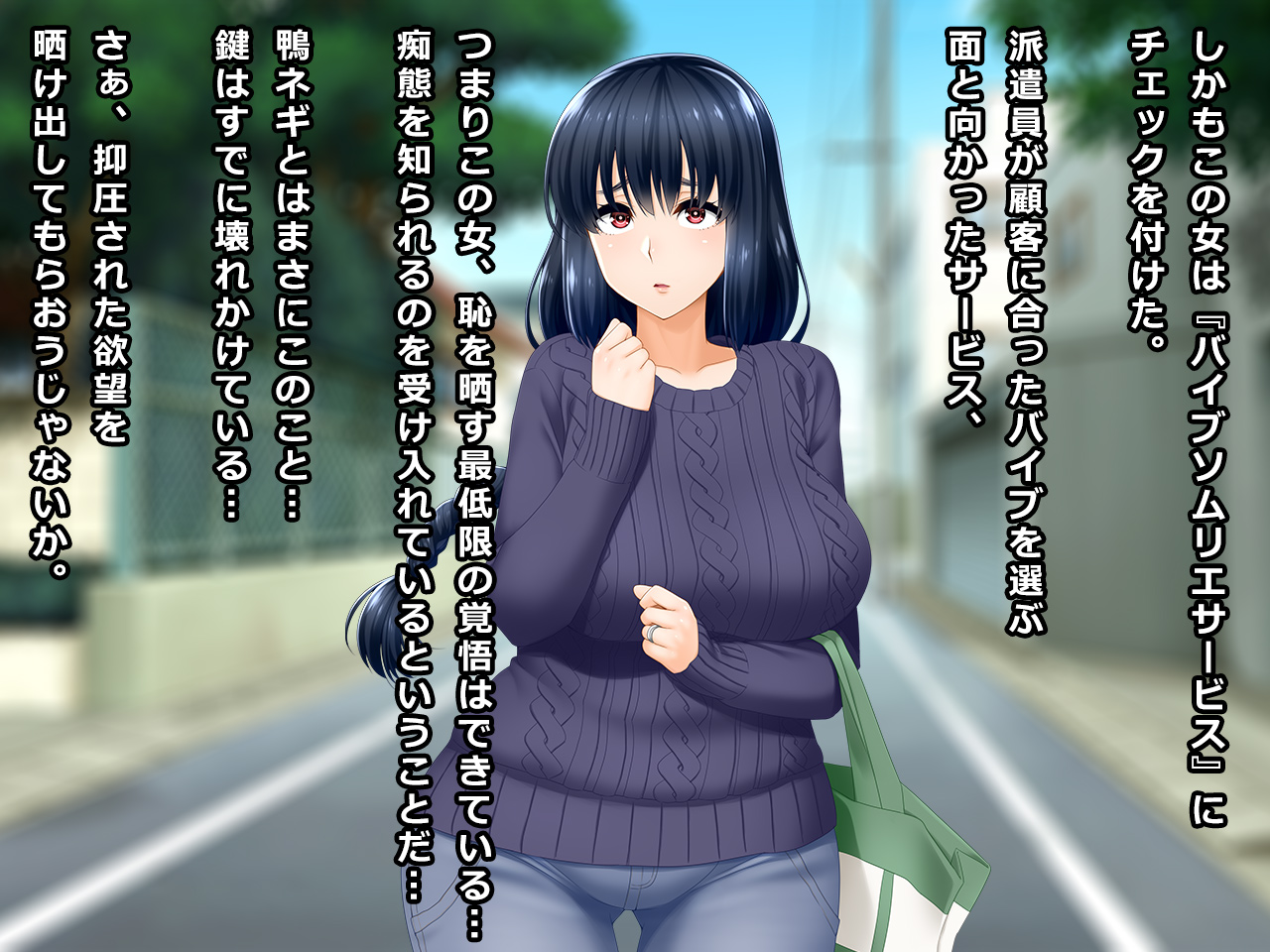 Takuhai Vibe no Wana ni Kakatta Do-M Hitozuma Tsuyuko 29-sai page 3 full