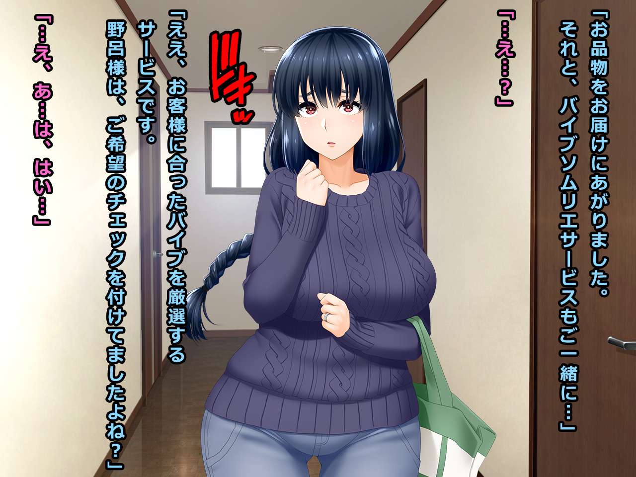 Takuhai Vibe no Wana ni Kakatta Do-M Hitozuma Tsuyuko 29-sai page 4 full