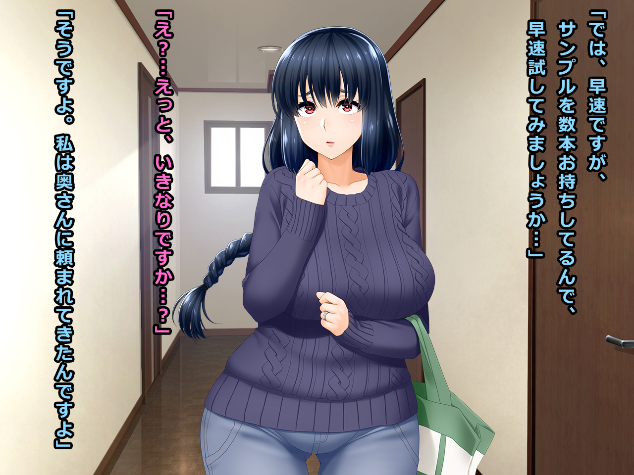 Takuhai Vibe no Wana ni Kakatta Do-M Hitozuma Tsuyuko 29-sai page 5 full