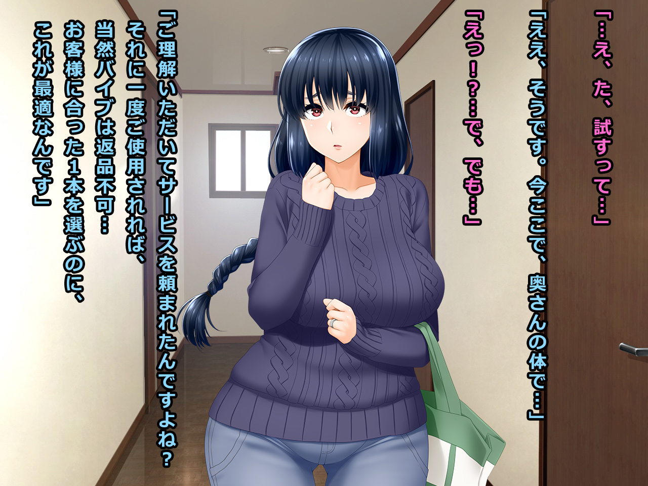 Takuhai Vibe no Wana ni Kakatta Do-M Hitozuma Tsuyuko 29-sai page 6 full
