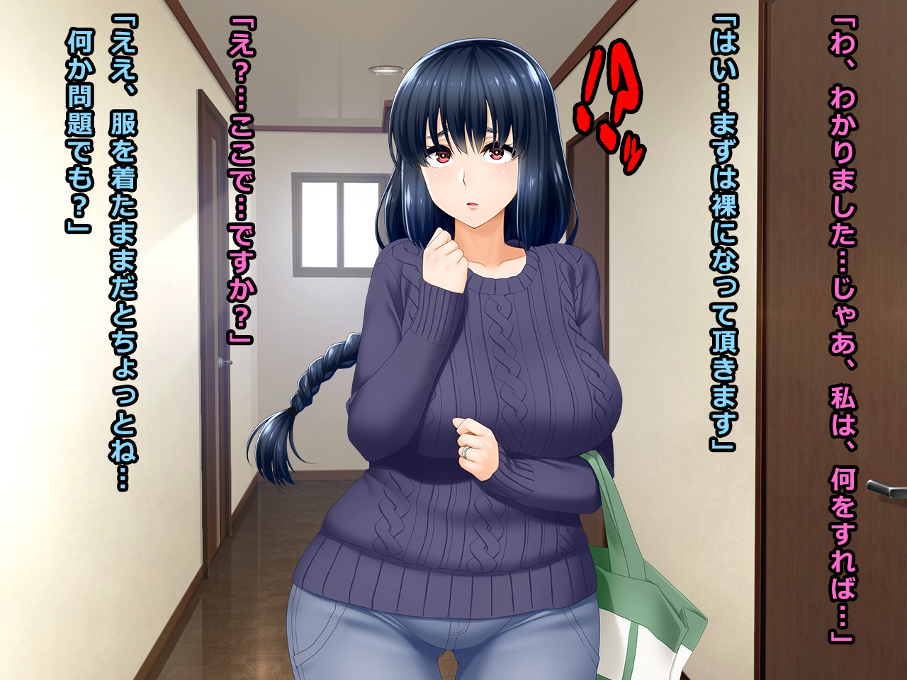 Takuhai Vibe no Wana ni Kakatta Do-M Hitozuma Tsuyuko 29-sai page 7 full