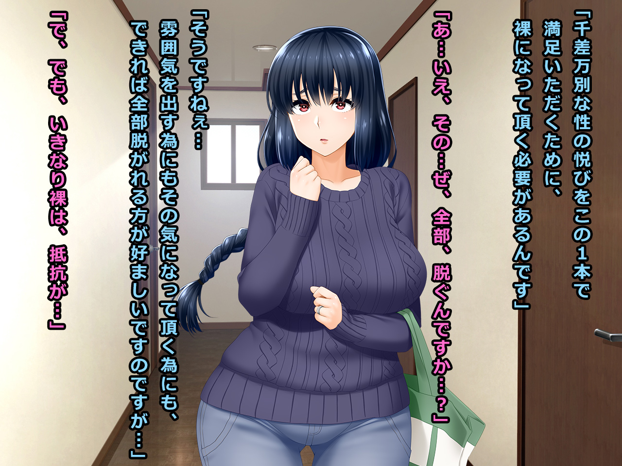 Takuhai Vibe no Wana ni Kakatta Do-M Hitozuma Tsuyuko 29-sai page 8 full