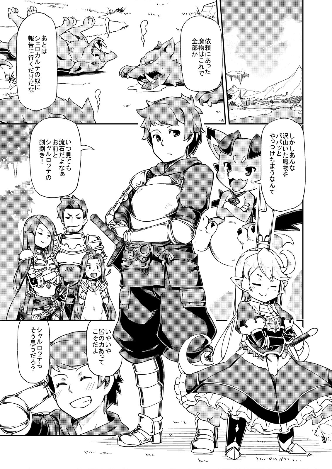 Atarashii Fate Episode ga Arimasu! page 4 full