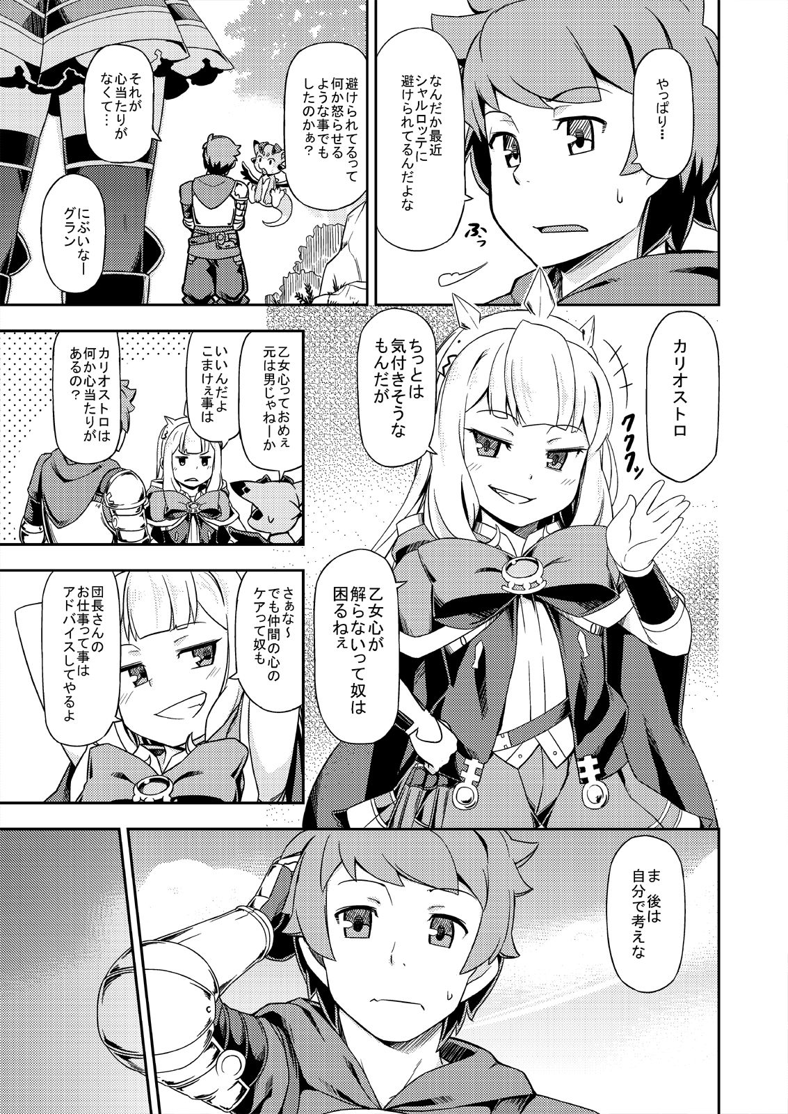Atarashii Fate Episode ga Arimasu! page 6 full