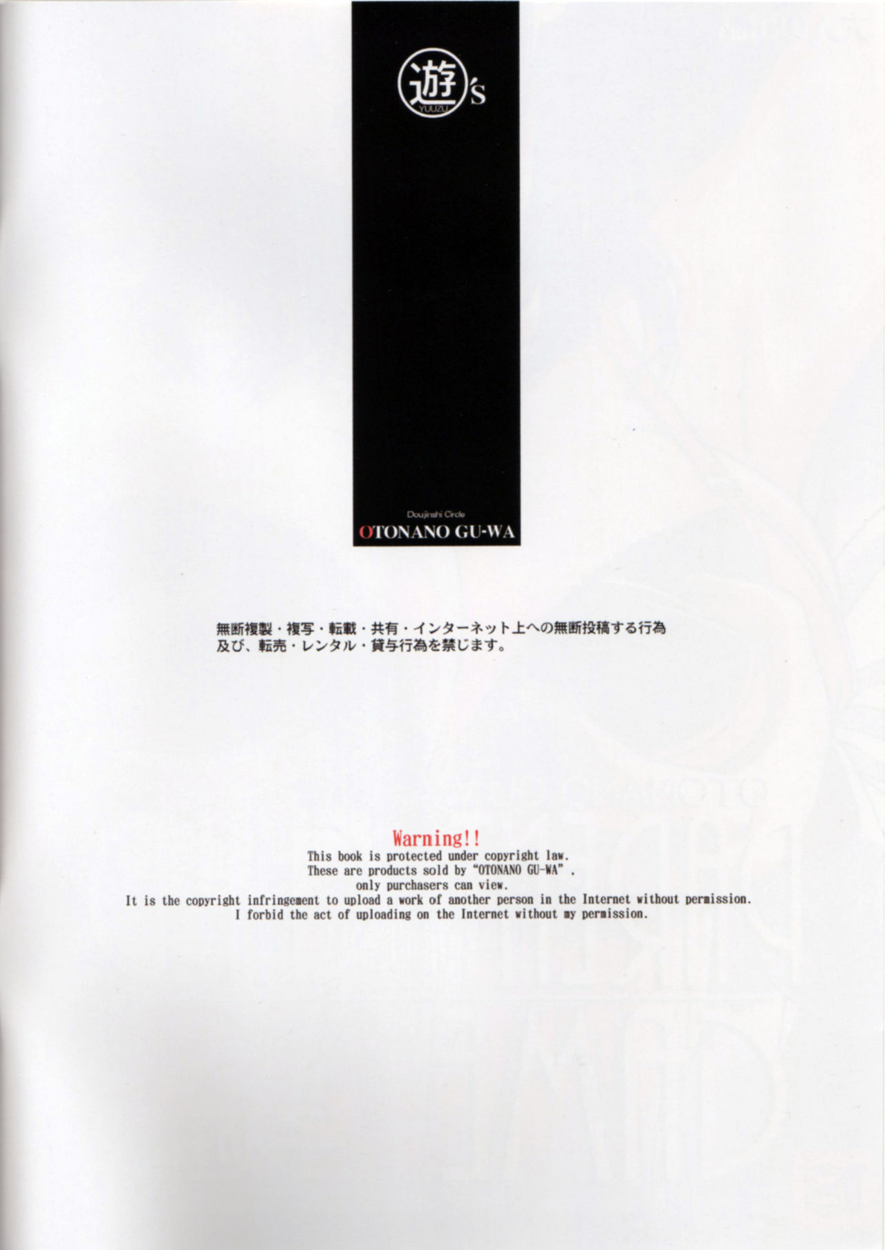 Oyako Yuugi - Parent and Child Game page 2 full
