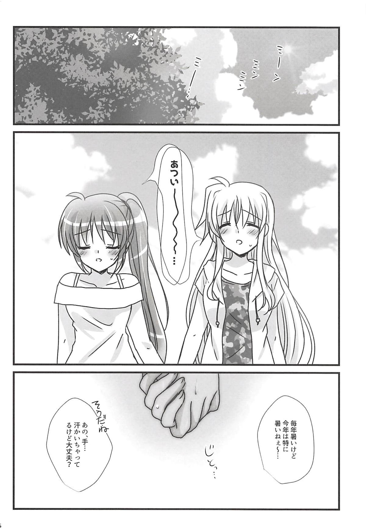 Natsudoke page 5 full