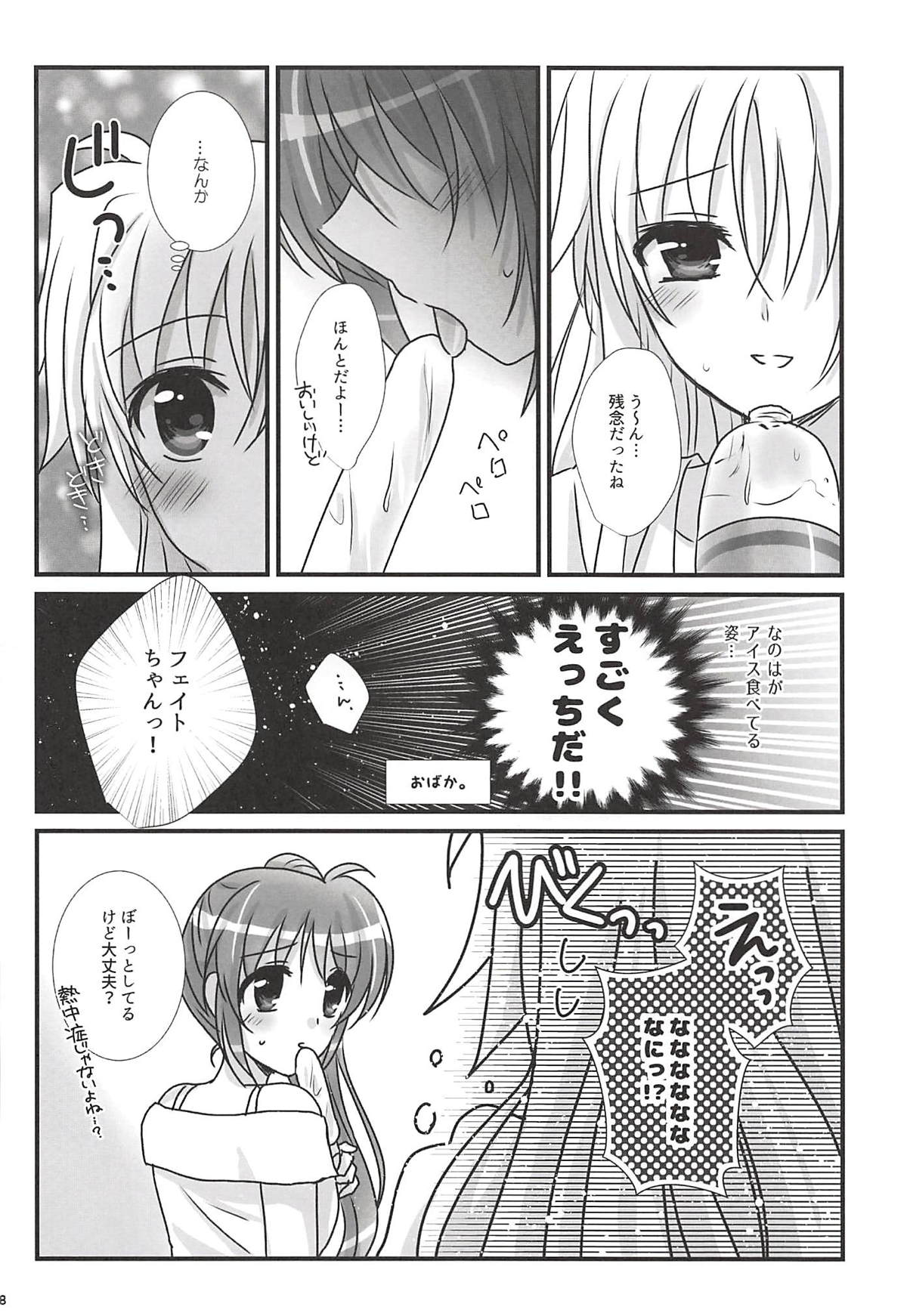 Natsudoke page 7 full