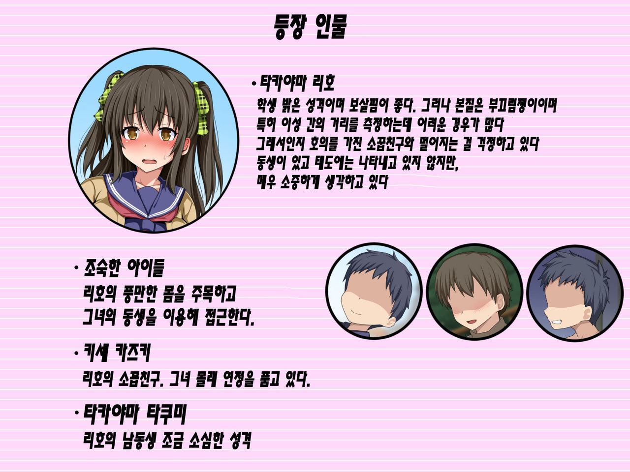 Aitsu no Nee-chan ga Eroi Karada Shiteru kara | 그 녀석의 누나가 에로한 몸을 하고있으니까 page 2 full