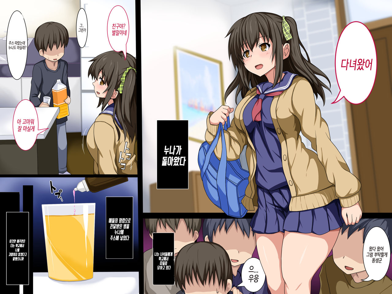 Aitsu no Nee-chan ga Eroi Karada Shiteru kara | 그 녀석의 누나가 에로한 몸을 하고있으니까 page 3 full