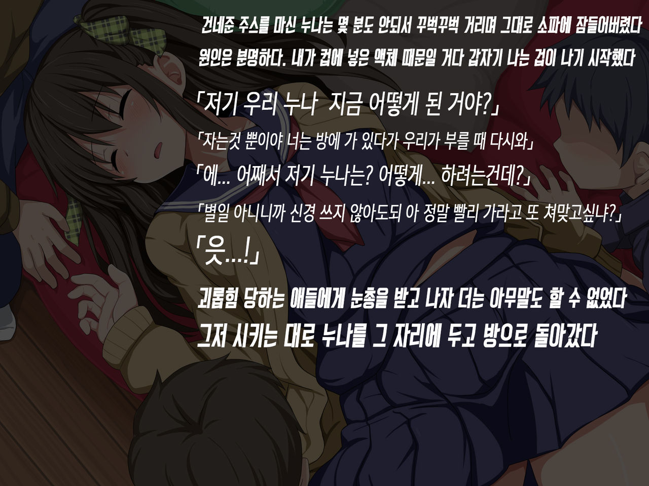Aitsu no Nee-chan ga Eroi Karada Shiteru kara | 그 녀석의 누나가 에로한 몸을 하고있으니까 page 4 full
