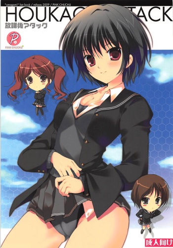 Houkago Attack cover