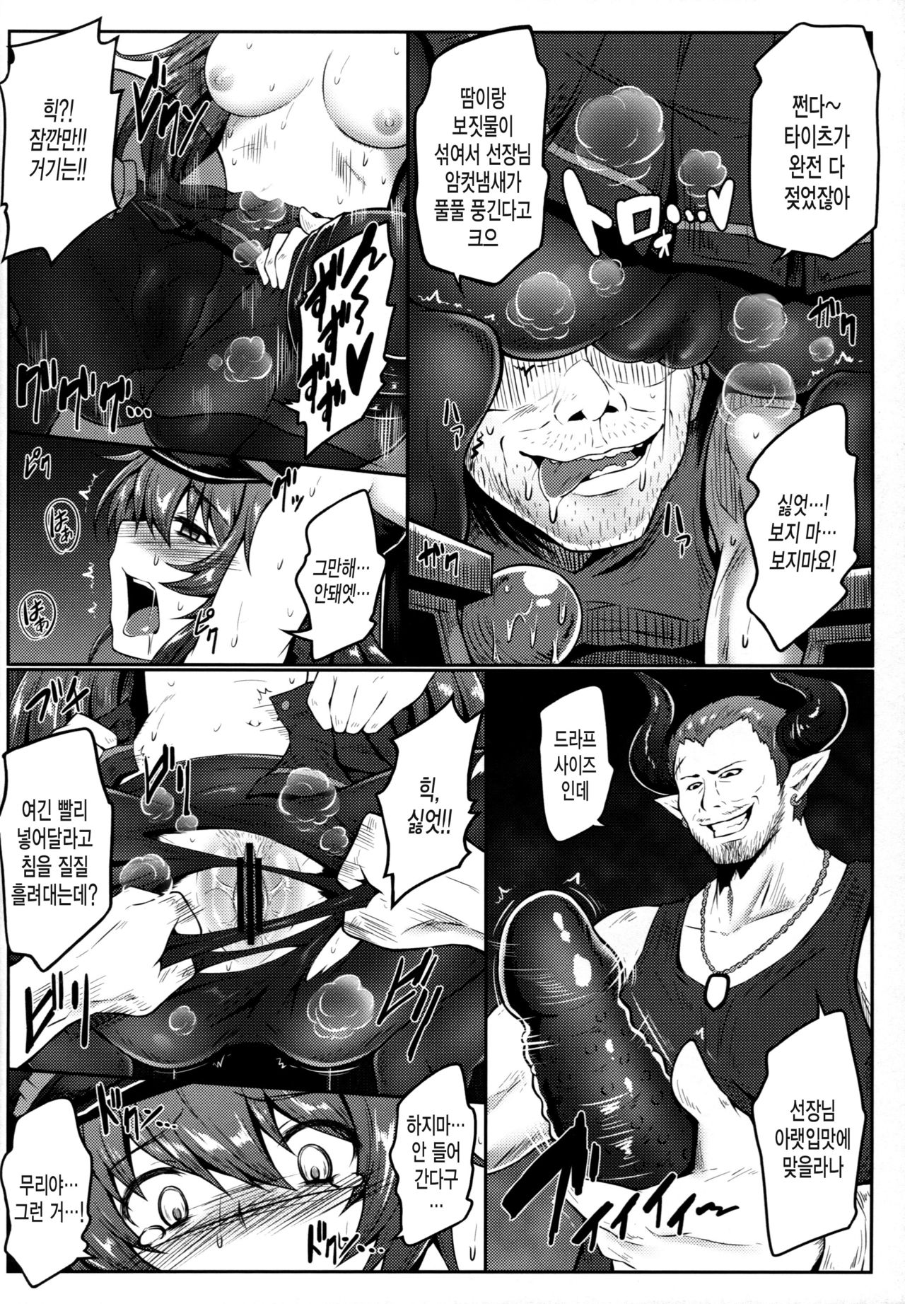 Watashi ga Mamoranakya... page 9 full