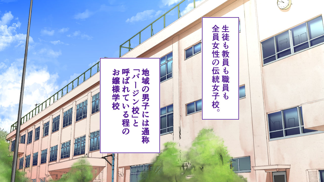 Rikujoubu Joshi wa Ore no Nama Onaho!!! page 3 full