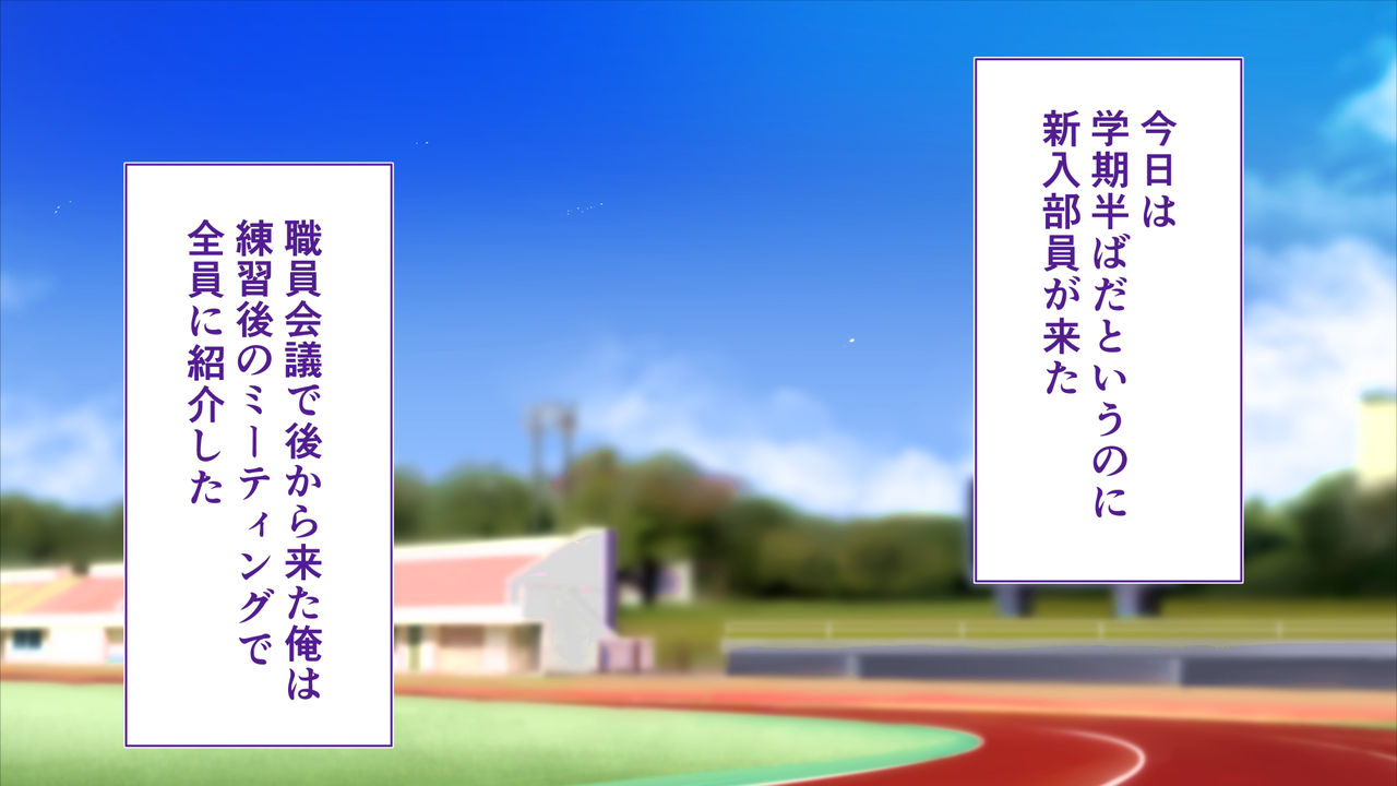 Rikujoubu Joshi wa Ore no Nama Onaho!!! page 8 full