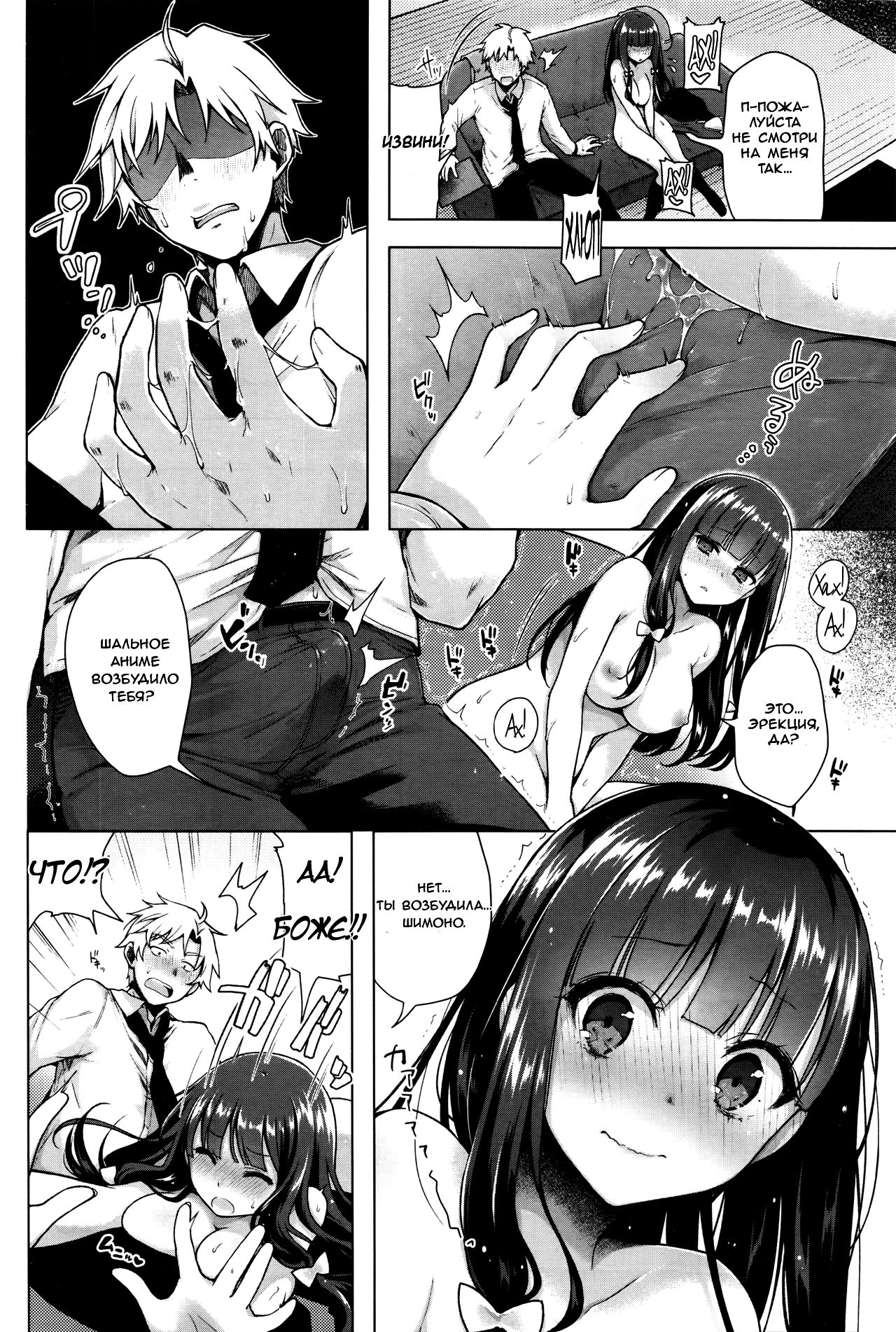 Majimena Aitsu ni Aniken no Ore ga Oshiete Yareru Koto page 8 full