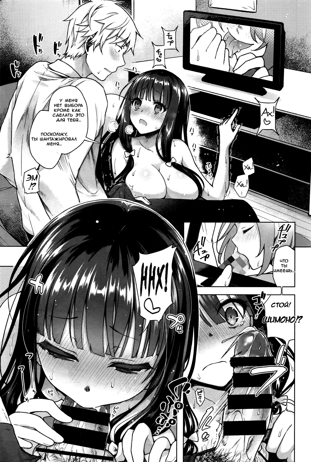 Majimena Aitsu ni Aniken no Ore ga Oshiete Yareru Koto page 9 full