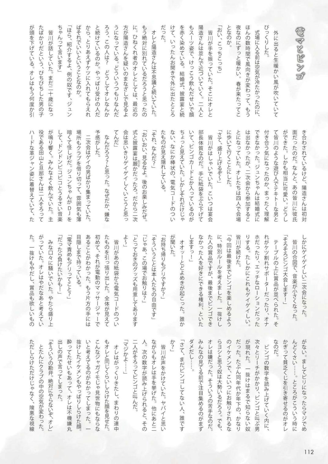 Terujirou - 晃次郎 - Badi  Bʌ́di  133 page 6 full