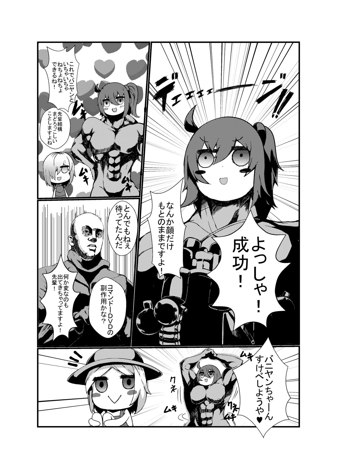 Commando-shiki Paul Bunyan no Ero Manga page 3 full