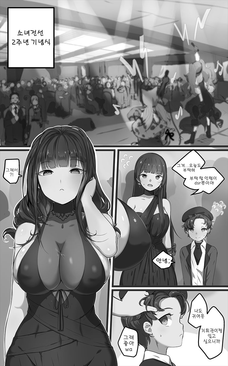 How to use dolls 07 page 1 full