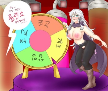 룰렛걸+묶인여자 cover