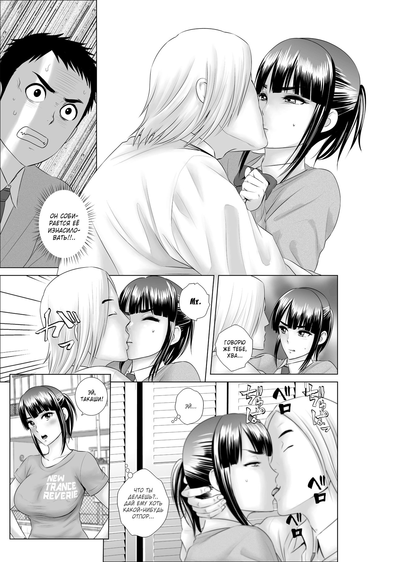 Closet ~Osananajimi no Shinjitsu~ page 10 full
