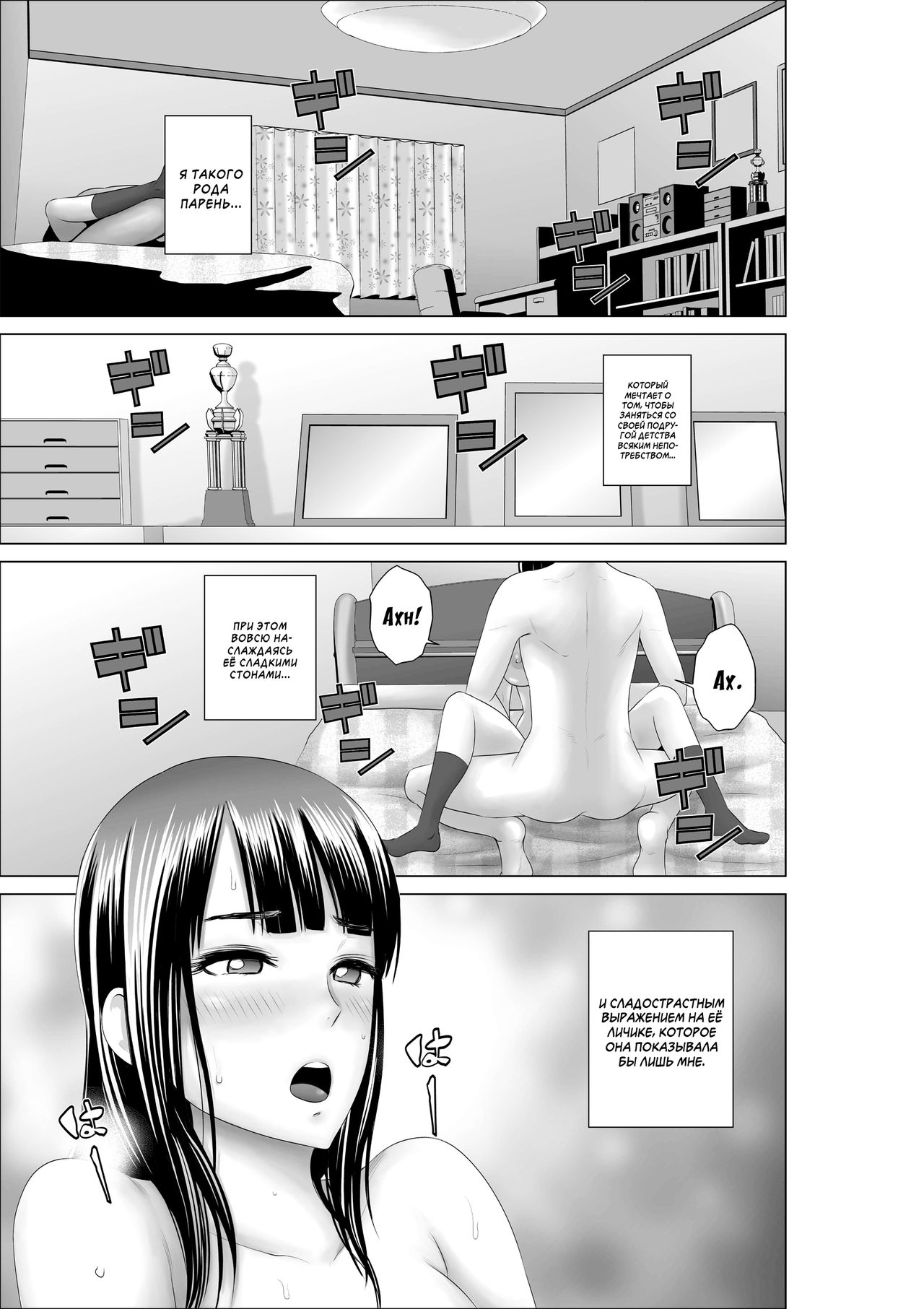 Closet ~Osananajimi no Shinjitsu~ page 2 full