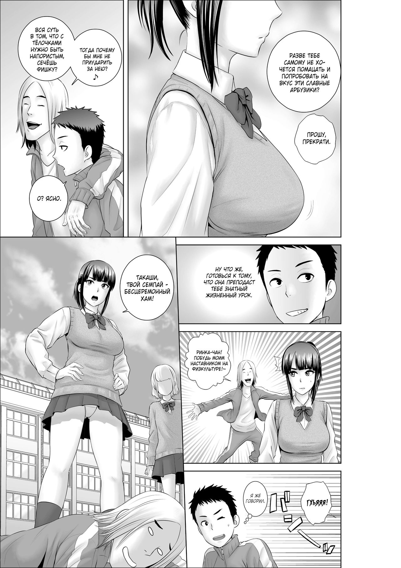 Closet ~Osananajimi no Shinjitsu~ page 6 full