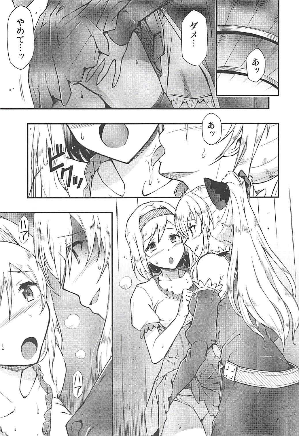 Love Affair page 2 full