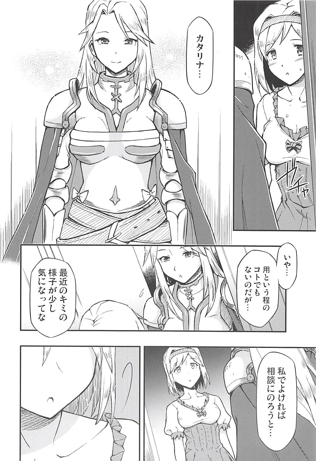 Love Affair page 5 full