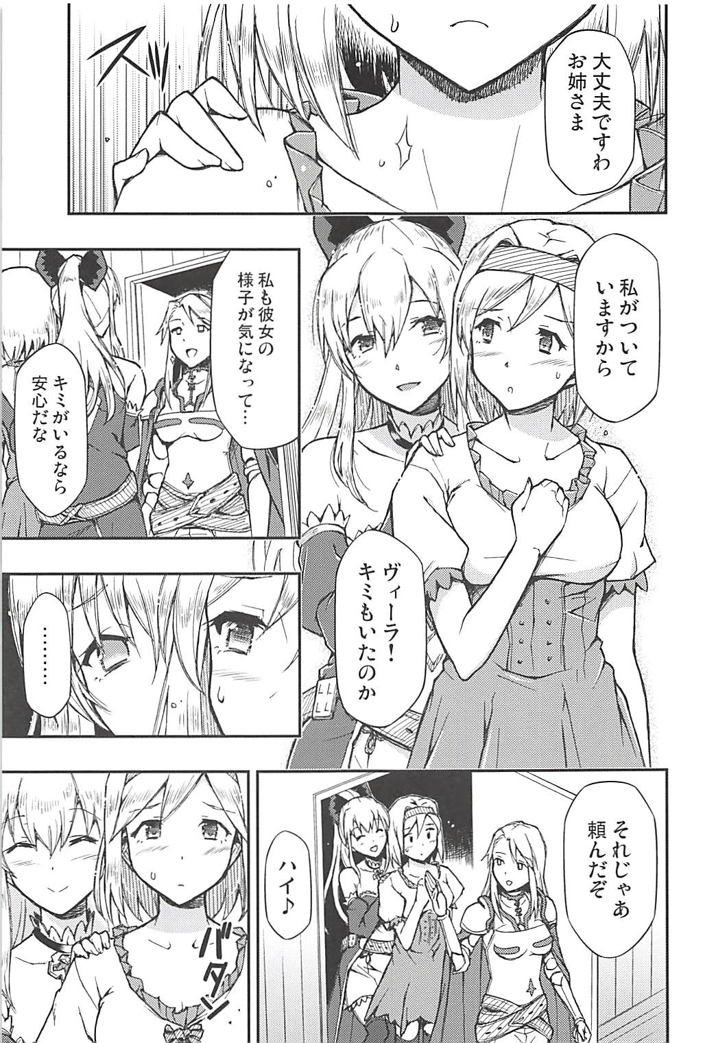 Love Affair page 6 full