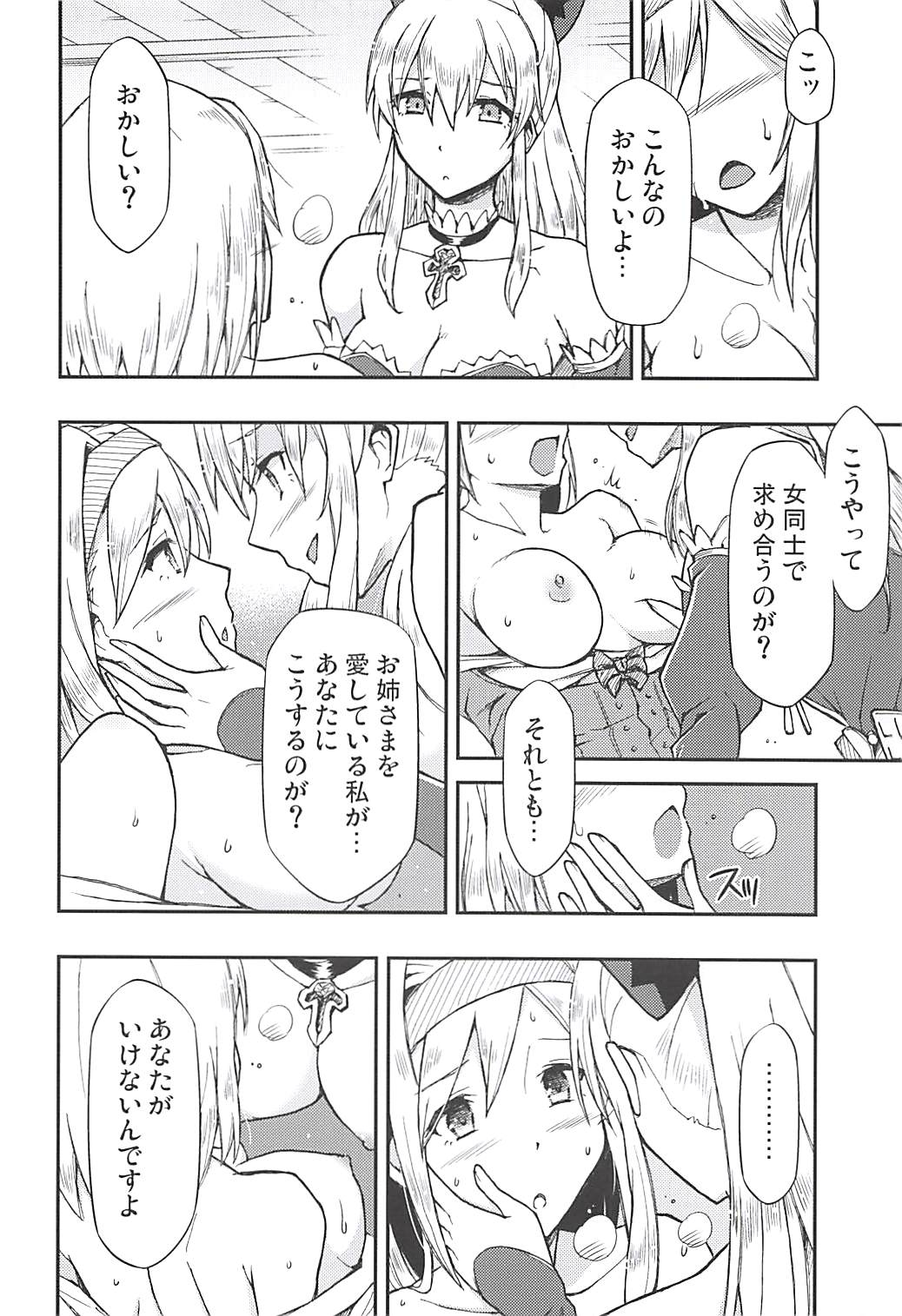 Love Affair page 9 full