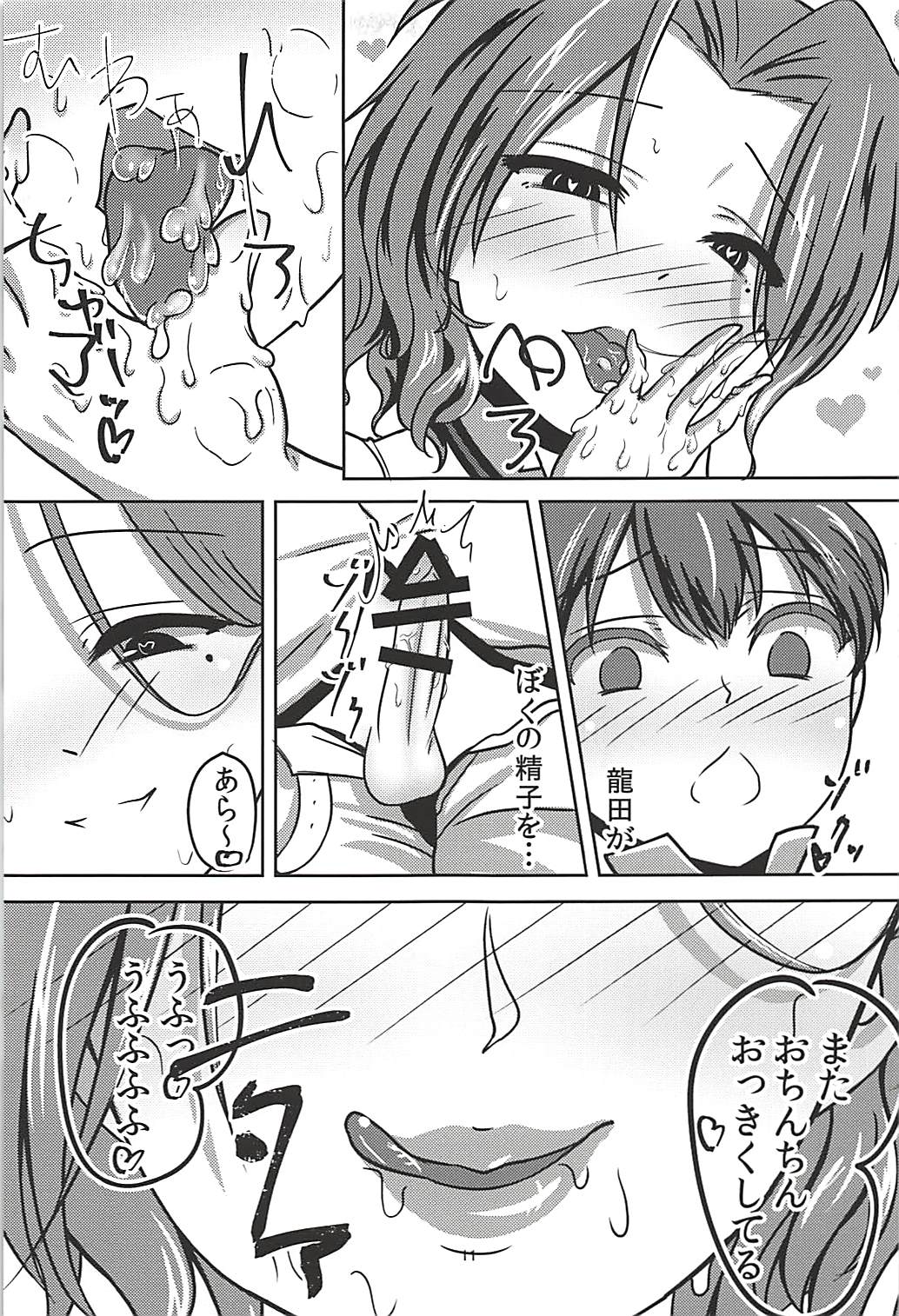 Tatsuta Kai Ni ni Shota Teitoku wa Kateru ka page 10 full