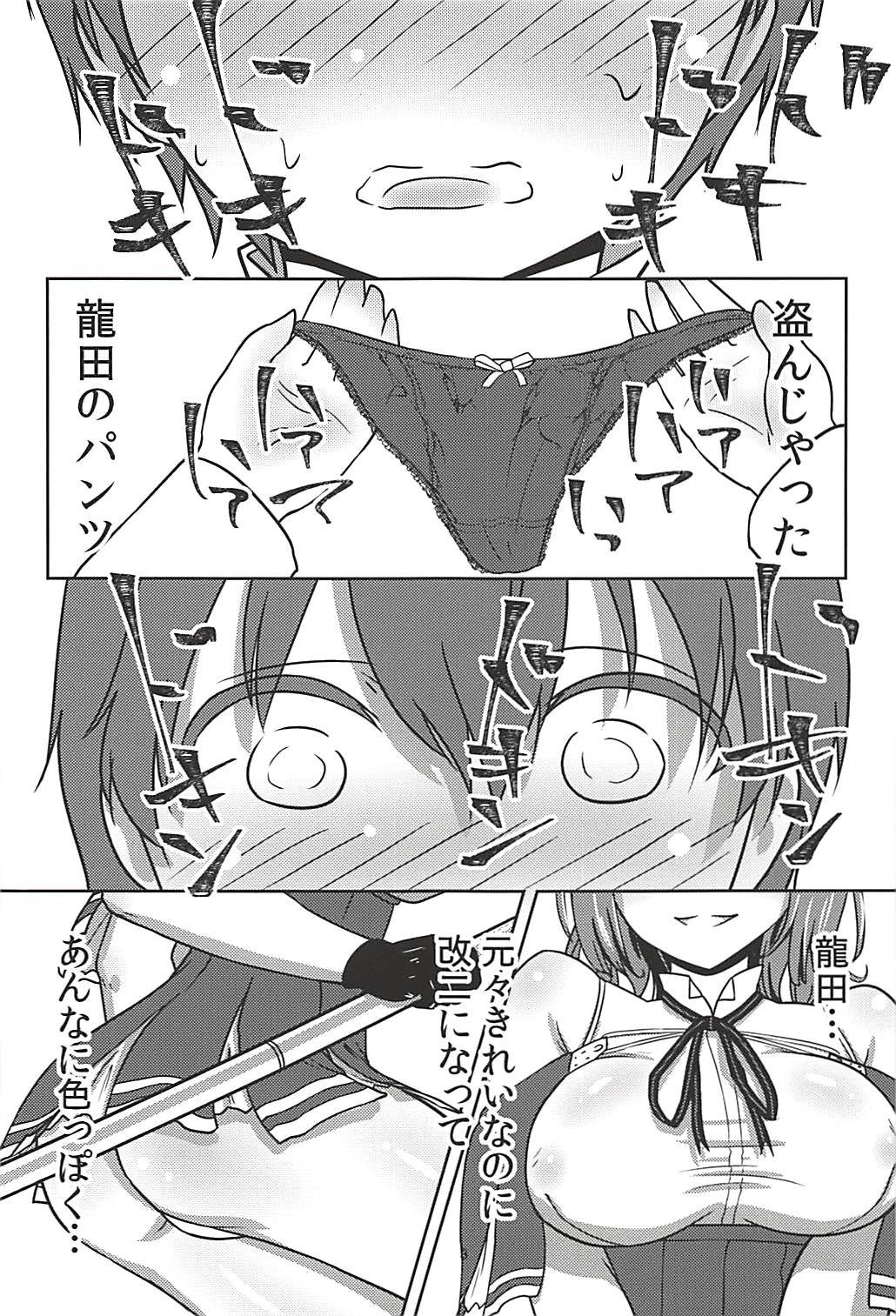 Tatsuta Kai Ni ni Shota Teitoku wa Kateru ka page 2 full