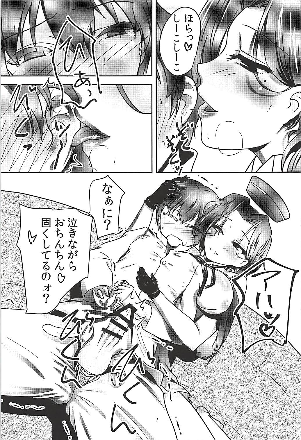 Tatsuta Kai Ni ni Shota Teitoku wa Kateru ka page 6 full