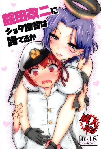 Tatsuta Kai Ni ni Shota Teitoku wa Kateru ka cover
