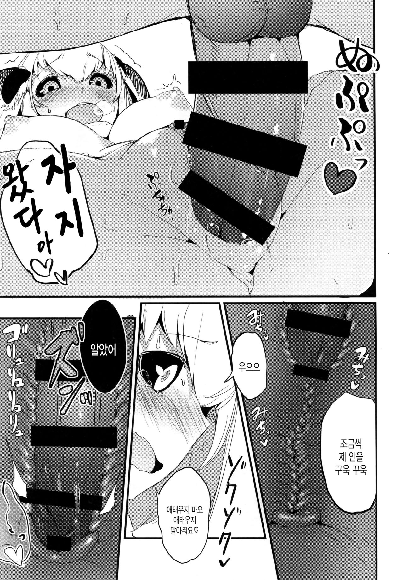 Shiragasane -Tojinawa- | 백습 -緘- 토지나와 page 10 full