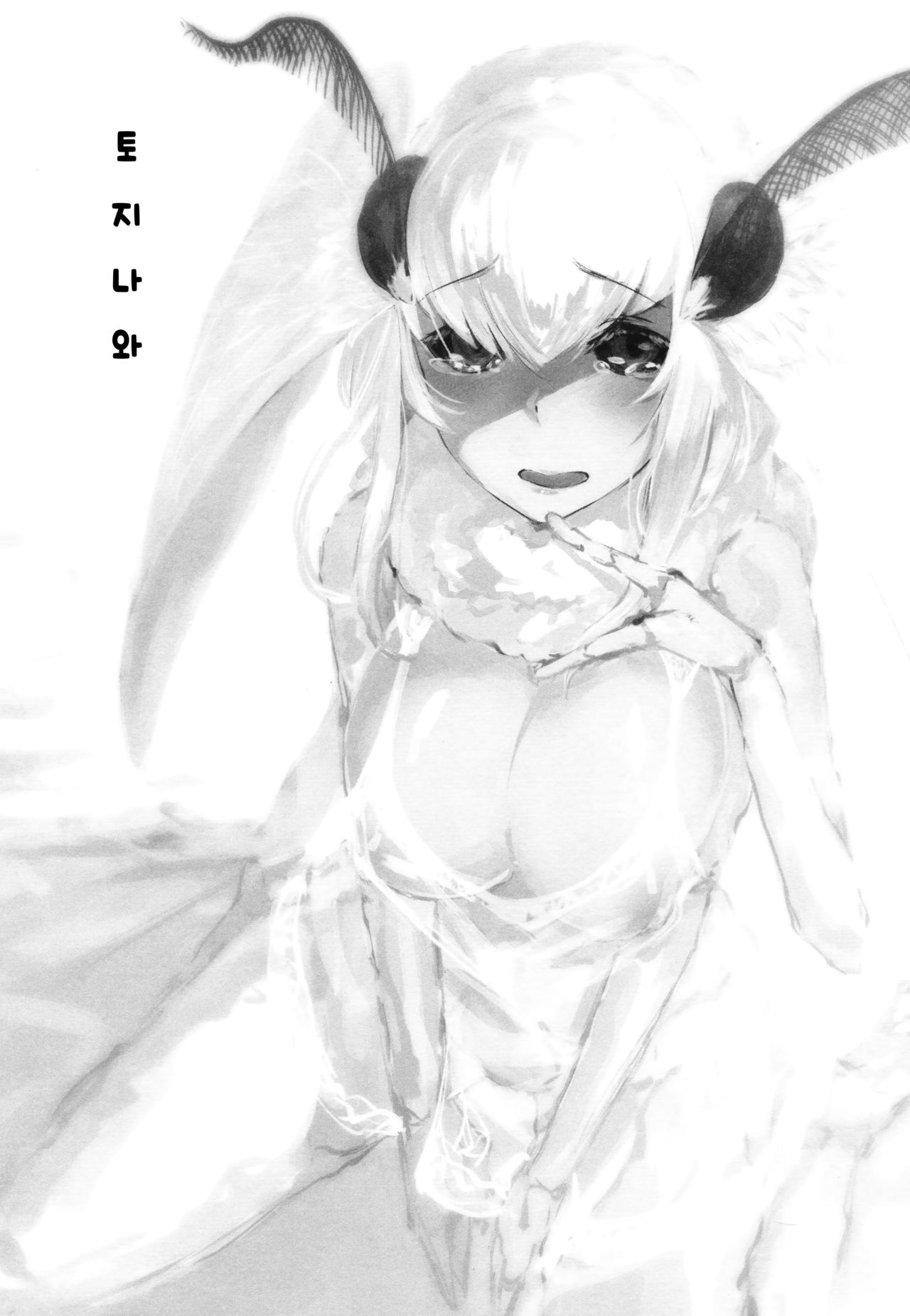 Shiragasane -Tojinawa- | 백습 -緘- 토지나와 page 2 full