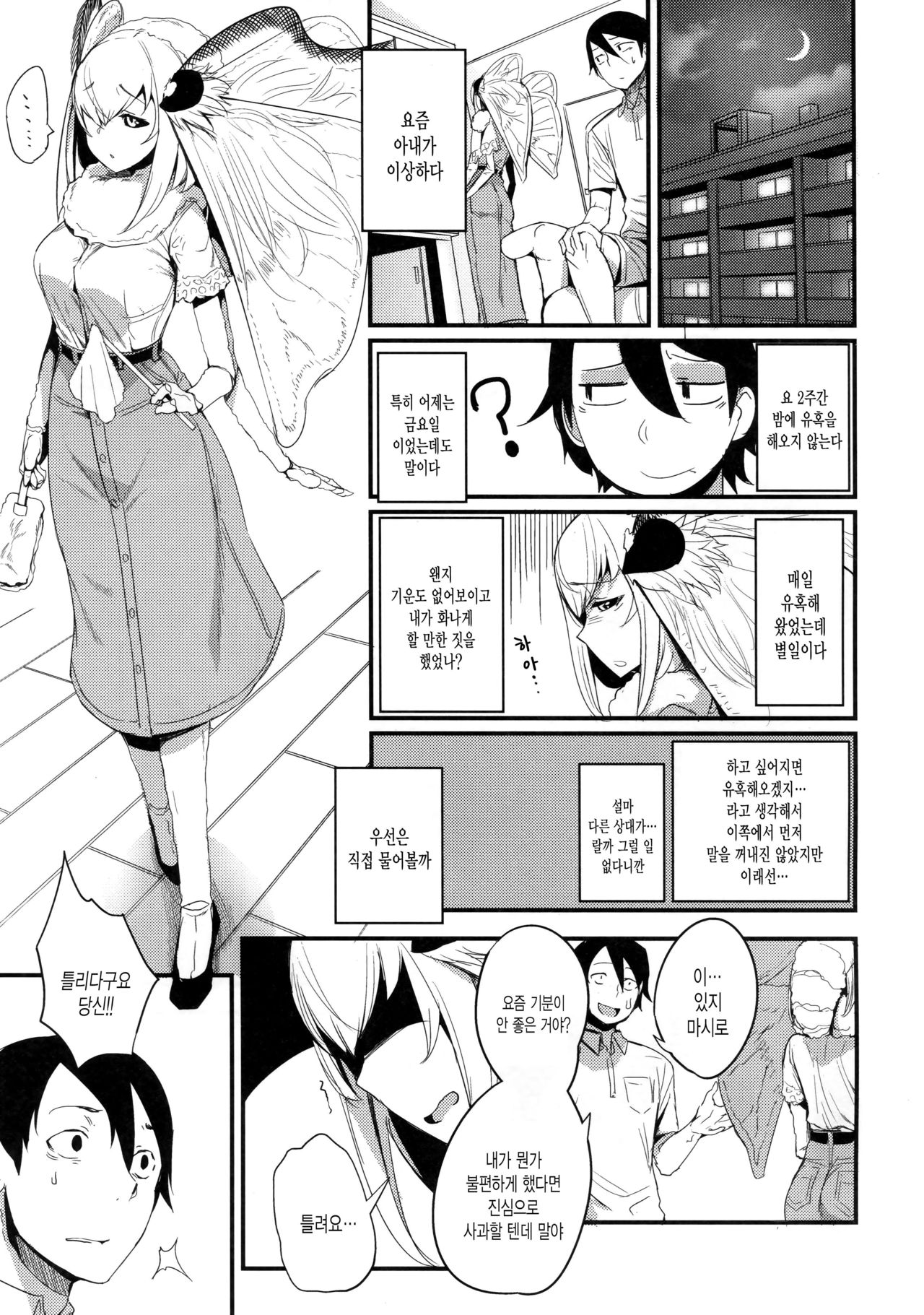 Shiragasane -Tojinawa- | 백습 -緘- 토지나와 page 4 full