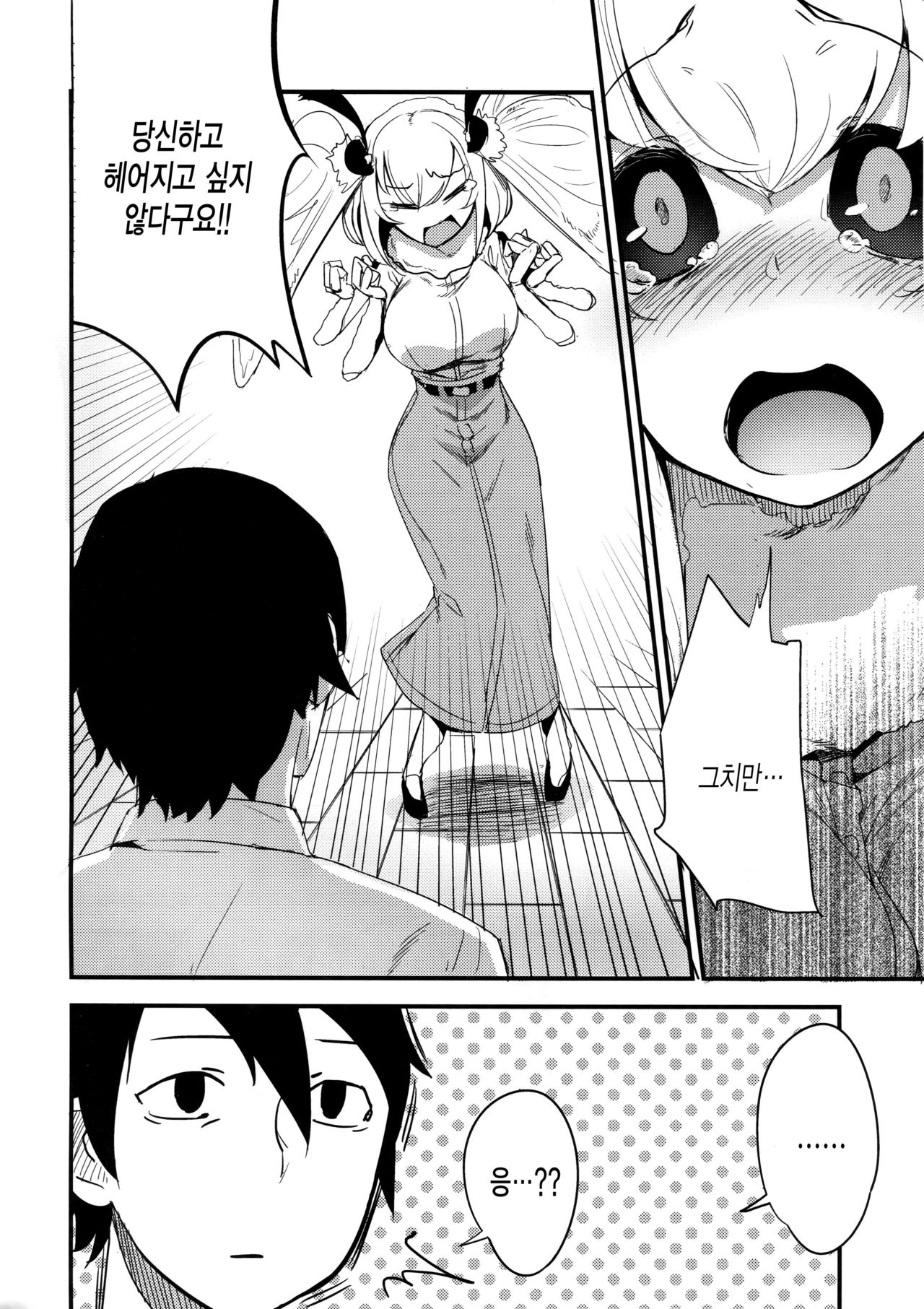 Shiragasane -Tojinawa- | 백습 -緘- 토지나와 page 5 full